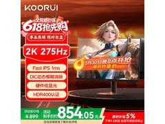 5月30日20点科睿X7 PRO显示器优惠来袭