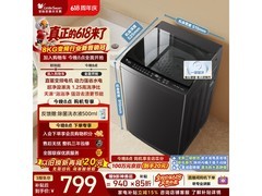小天鹅8KG波轮洗衣机京东特惠仅938元