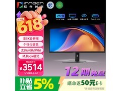 Innocn 40C1U带鱼屏显示器开门红价3514