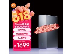 小米BE10000Pro WiFi7路由器直降150