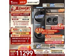 京东小天鹅洗烘一体机促销，低至12797元