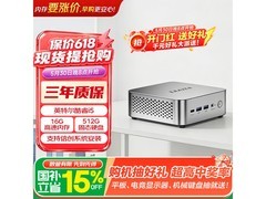 异能者联想D80 mini主机优惠到手2785元