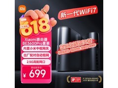 小米BE3600Pro全屋路由器套装