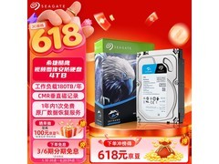 希捷酷鹰4TB安防硬盘秒杀668元