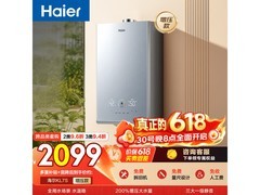 京东热卖海尔16L燃气热水器，低至2469元