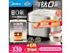 美的3L青瓷电饭煲京东特惠仅274元