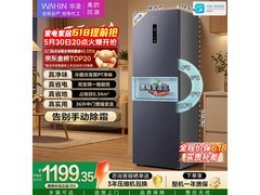 华凌271L风冷冰箱京东特惠低至1019.91