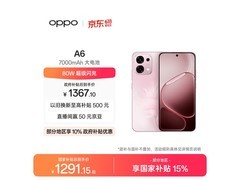 OPPO A6 5G粉梦生花版1290元