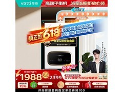 华帝16L静音燃气热水器京东特惠