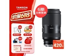 腾龙全画幅微单防抖镜头，到手5770元