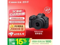 佳能EOS R100套机直降，到手2697元