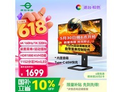 泰坦军团P275MV PLUS增强版电竞显示器限时抢