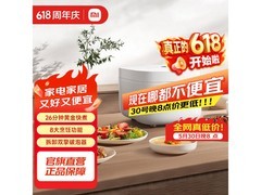 米家 3L 电饭煲京东特惠，到手 231.79 元