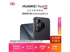 华为Pura 70羽砂黑北斗卫星版