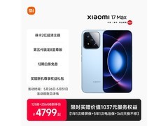 小米 17 Max 手机直降 500 仅 4299 元