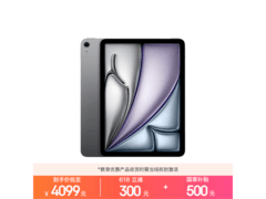 iPad Air 11英寸M4版限时特惠
