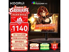 5月30日20点科睿U70X1显示器优惠来袭