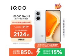 iQOO Neo11 12GB+256GB驰光白低至2281元