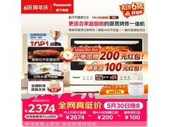 Panasonic万食炉2.0微蒸烤一体机限抢