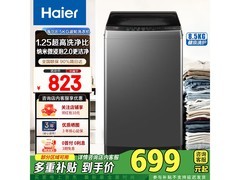 海尔8.5KG波轮洗衣机691元