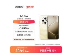 OPPO A6 Pro 5G 12+256GB直降554元