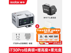 神牛it30pro闪光灯套餐低至390元