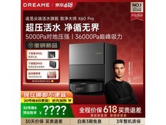 追觅洗烘一体机水箱版，晚八下单低至4999元