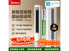 美的酷省电Ultra空调3匹
