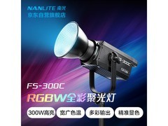 Nanlite FS - 300C摄影灯优惠到手低至2060元