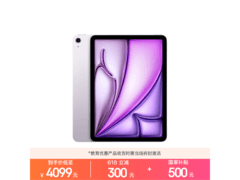 Apple iPad Air 11英寸平板优惠低至3909元