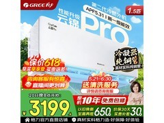 格力凉之夏二代空调1.5匹