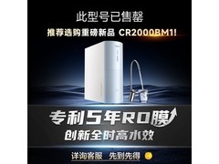 佳尼特1000G纯水机，京东到手仅2073元