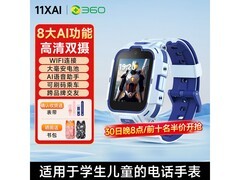 360 11X 智能手表热卖，低至 492 元！