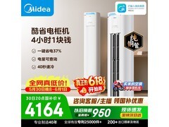 美的酷省电Pro大3匹空调