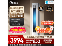 美的2匹酷省电空调京东特惠低至3848元