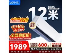 华凌2匹空调京东大促，低至1989元