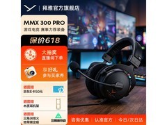 拜雅MMX系列电竞耳机限时特惠