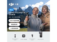 大疆Osmo Pocket 4全能套装直降100