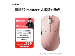 VGN蜻蜓F2 ProMax粉色鼠标优惠来袭