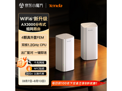 Tenda AX3000路由器套装，低至288元带回家