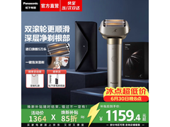 松下高端灰剃须刀937元