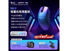 雷神双8k淬火蓝游戏鼠标京东优惠购