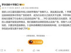 三星美官号调侃iPhone Duo引热议，罗永浩评苹果营销策略失当