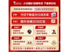 小天鹅TB10V22P波轮洗衣机特惠