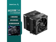 九州风神冰立方AK620散热器直降42.9元