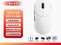 雷柏VT2/VT2s V2鼠标活动到手仅229元