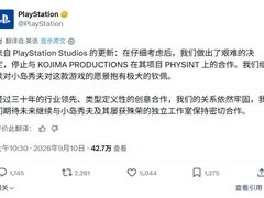 索尼终止PHYSINT合作，微软接手并深化与小岛工作室协作