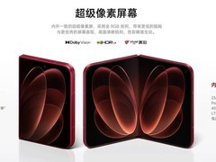 2026年9月旗舰手机测评维度：小米18fold产品力解读