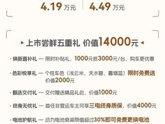 易至EV2上市：双配色四色可选，4.19万起售，标配智能安全与大空间