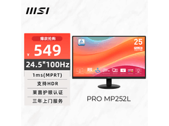微星PRO MP252L显示器直降80元